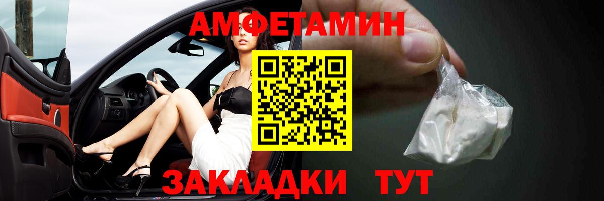 Сергиев Посад  Амфетамин  Вход с VPN  Amphetamine Premium  АМФ 