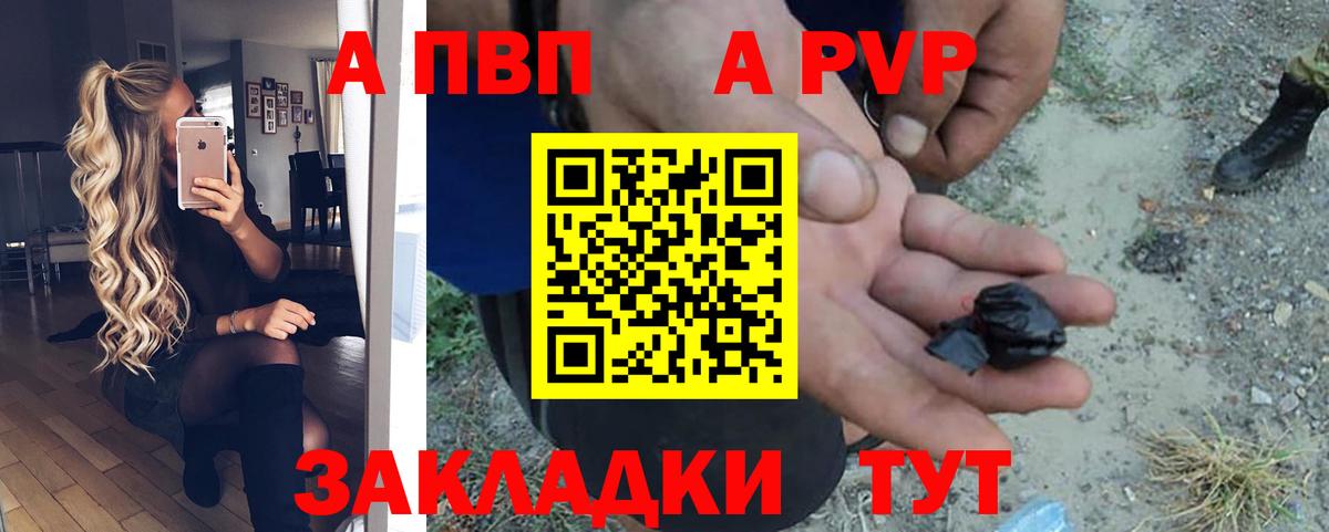А ПВП  A PVP крисы CK  Вход с VPN  APVP мука  A-PVP Crystall  Сергиев Посад 