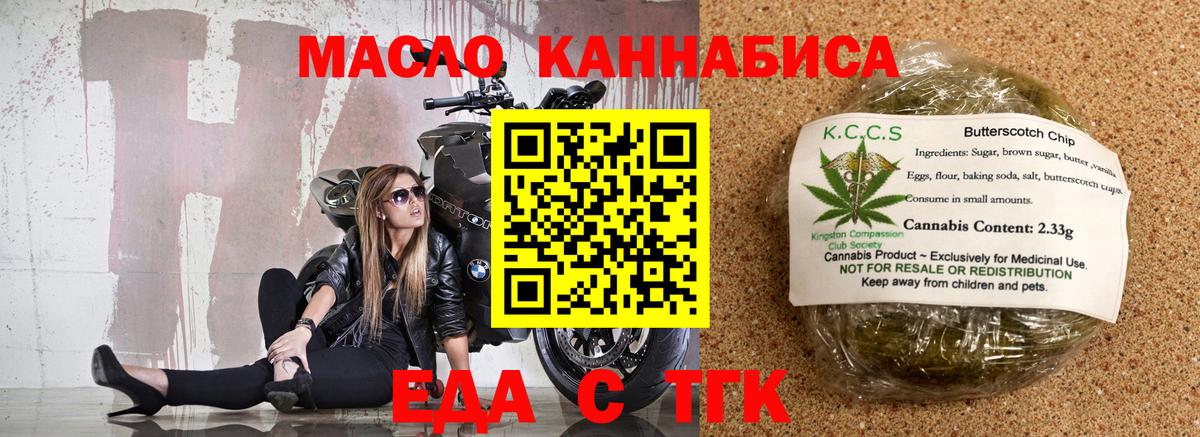Печенье с ТГК конопля  Вход с VPN  Сергиев Посад 
