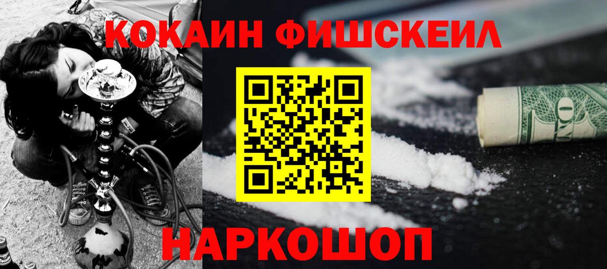 Кокаин 99% Сергиев Посад