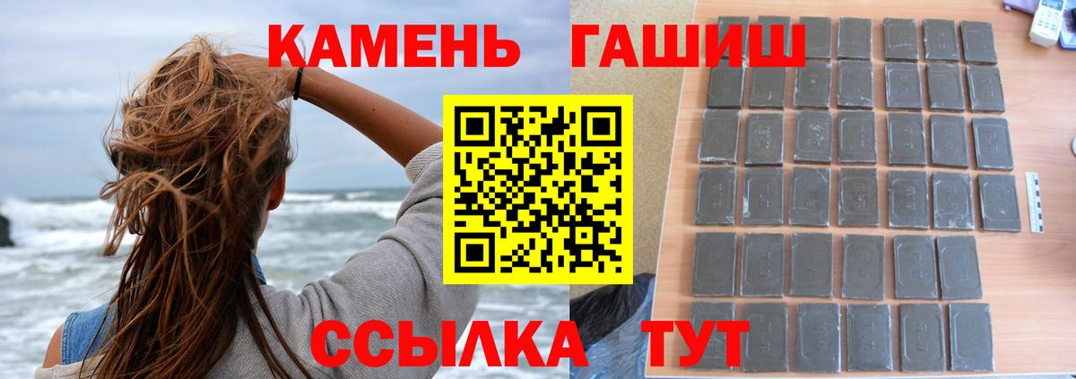 ГАШ гашик Сергиев Посад