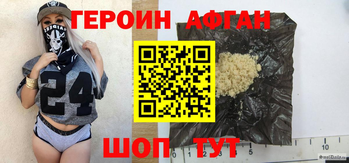 Героин  Героин Heroin  Вход с VPN  Сергиев Посад 