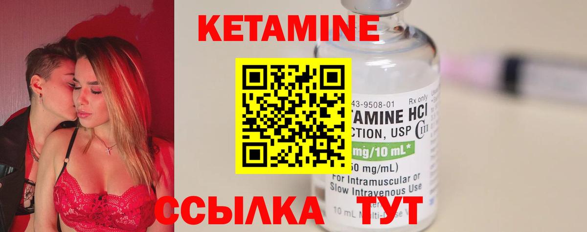 Сергиев Посад  Кетамин ketamine  КЕТАМИН VHQ  Вход с VPN 