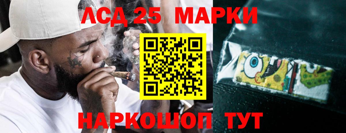 Лсд 25 экстази ecstasy Сергиев Посад
