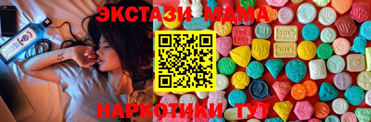 Сергиев Посад  МДМА Molly  MDMA VHQ  MDMA  Вход с VPN 