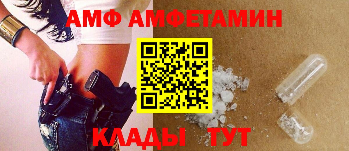 МЕТАМФЕТАМИН винт  МЕТАМФЕТАМИН винт  Сергиев Посад  Вход с VPN 