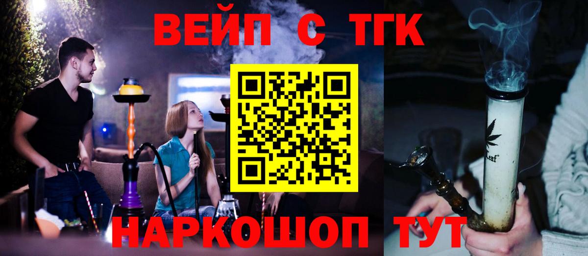 мега ТОР  Вход с VPN  Дистиллят ТГК вейп с тгк  Сергиев Посад  Дистиллят ТГК THC oil  магазин продажи  